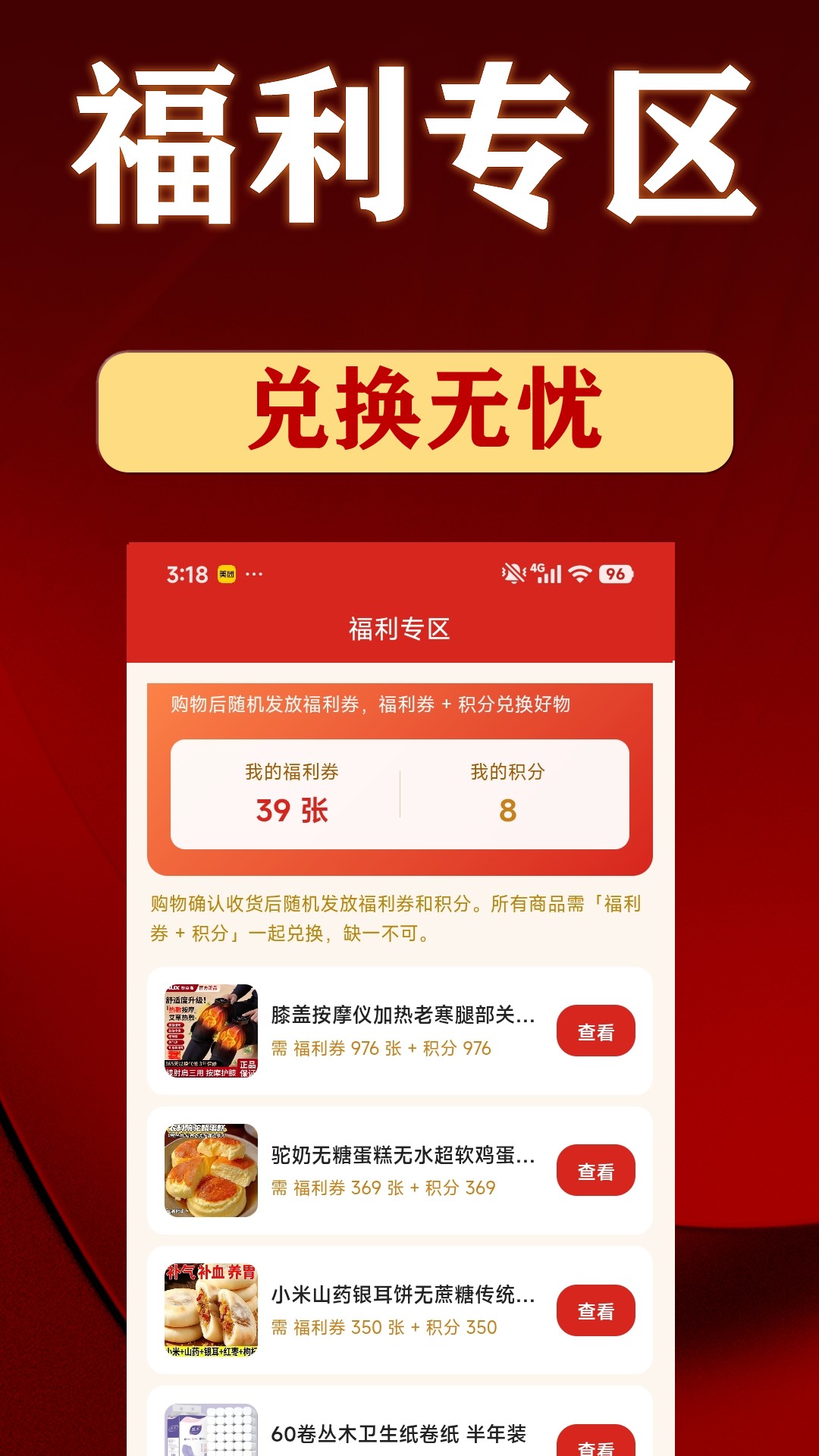 精彩截图-福满屋2026官方新版