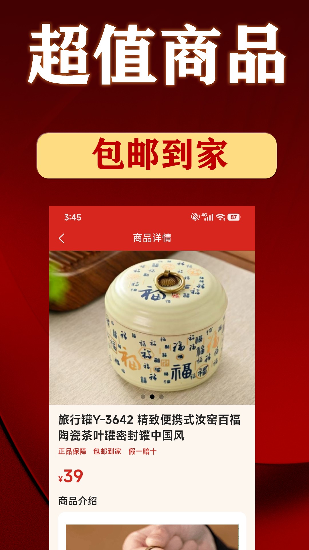 精彩截图-福满屋2026官方新版