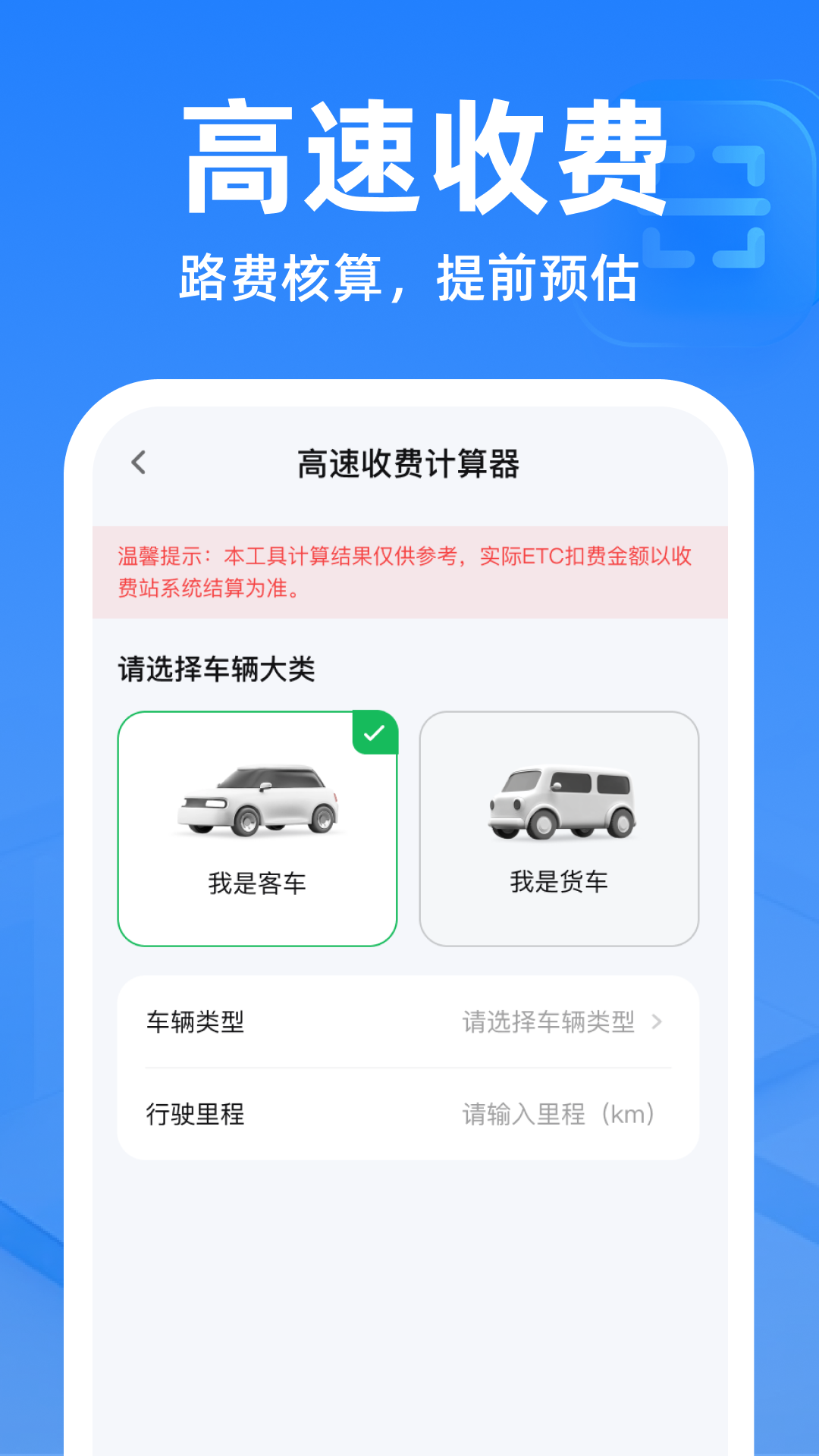 精彩截图-货满拉货司机送2026官方新版