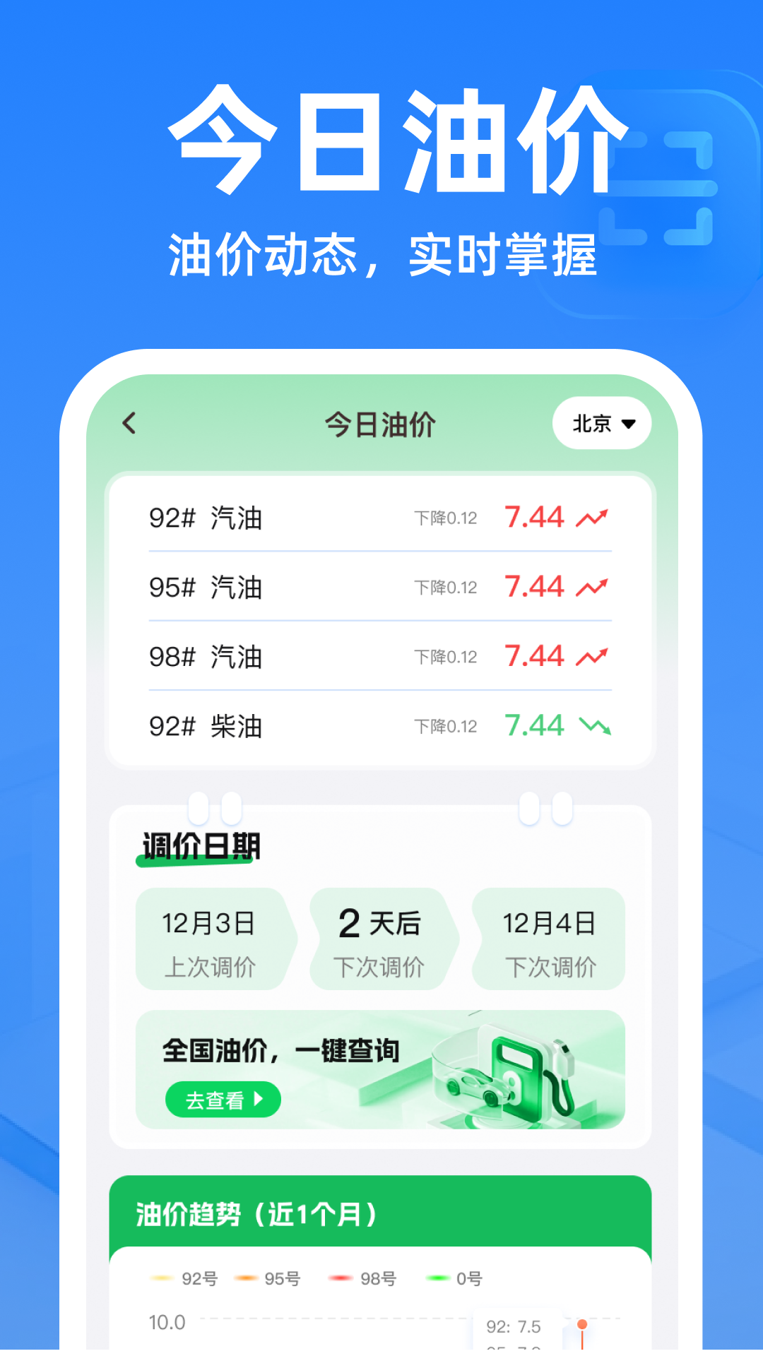 精彩截图-货满拉货司机送2026官方新版