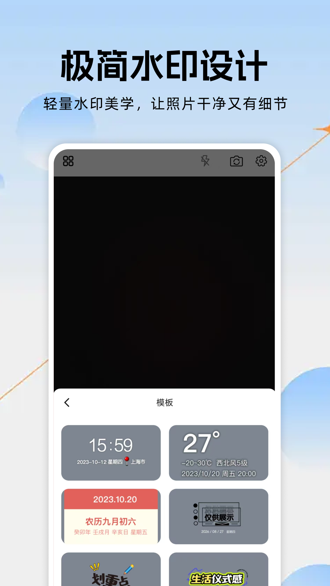 精彩截图-水印相机水印拍照2026官方新版