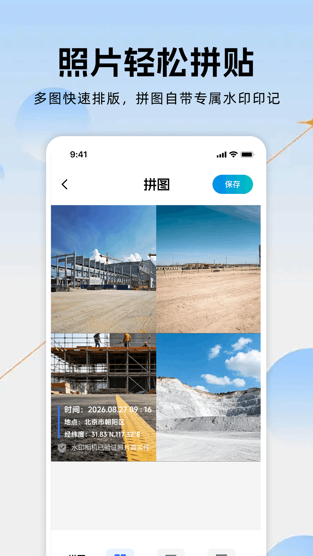 精彩截图-水印相机水印拍照2026官方新版