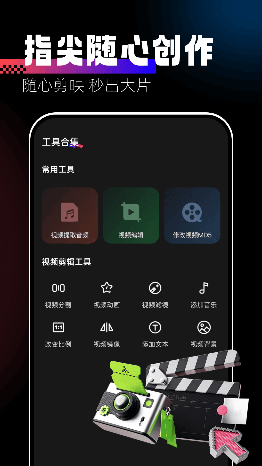 精彩截图-卡点视频剪辑2026官方新版