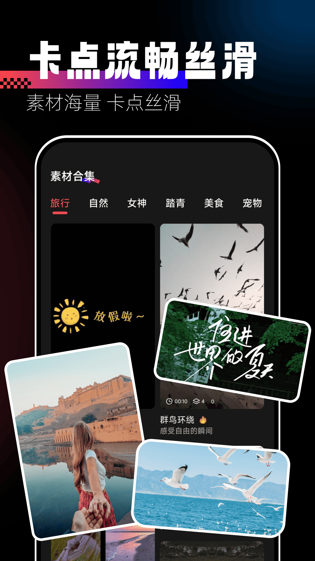 精彩截图-卡点视频剪辑2026官方新版