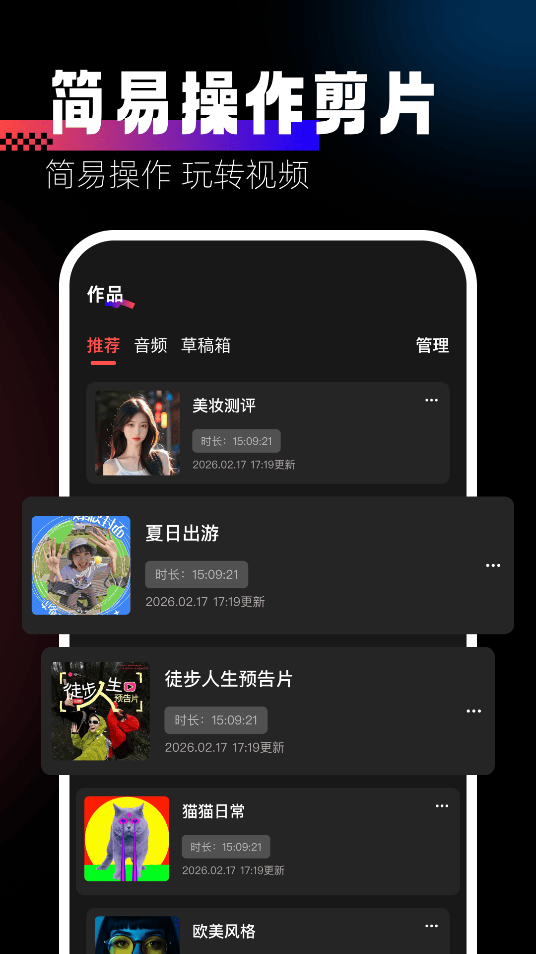 精彩截图-卡点视频剪辑2026官方新版