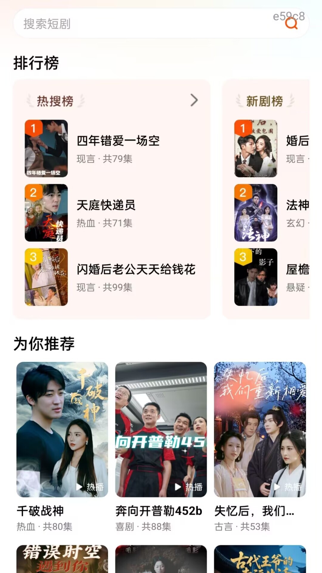 精彩截图-抖免费刷短剧2026官方新版