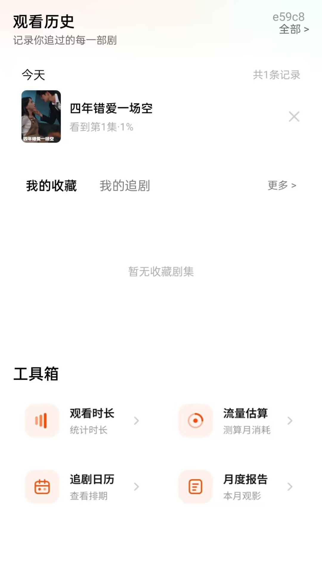 精彩截图-抖免费刷短剧2026官方新版