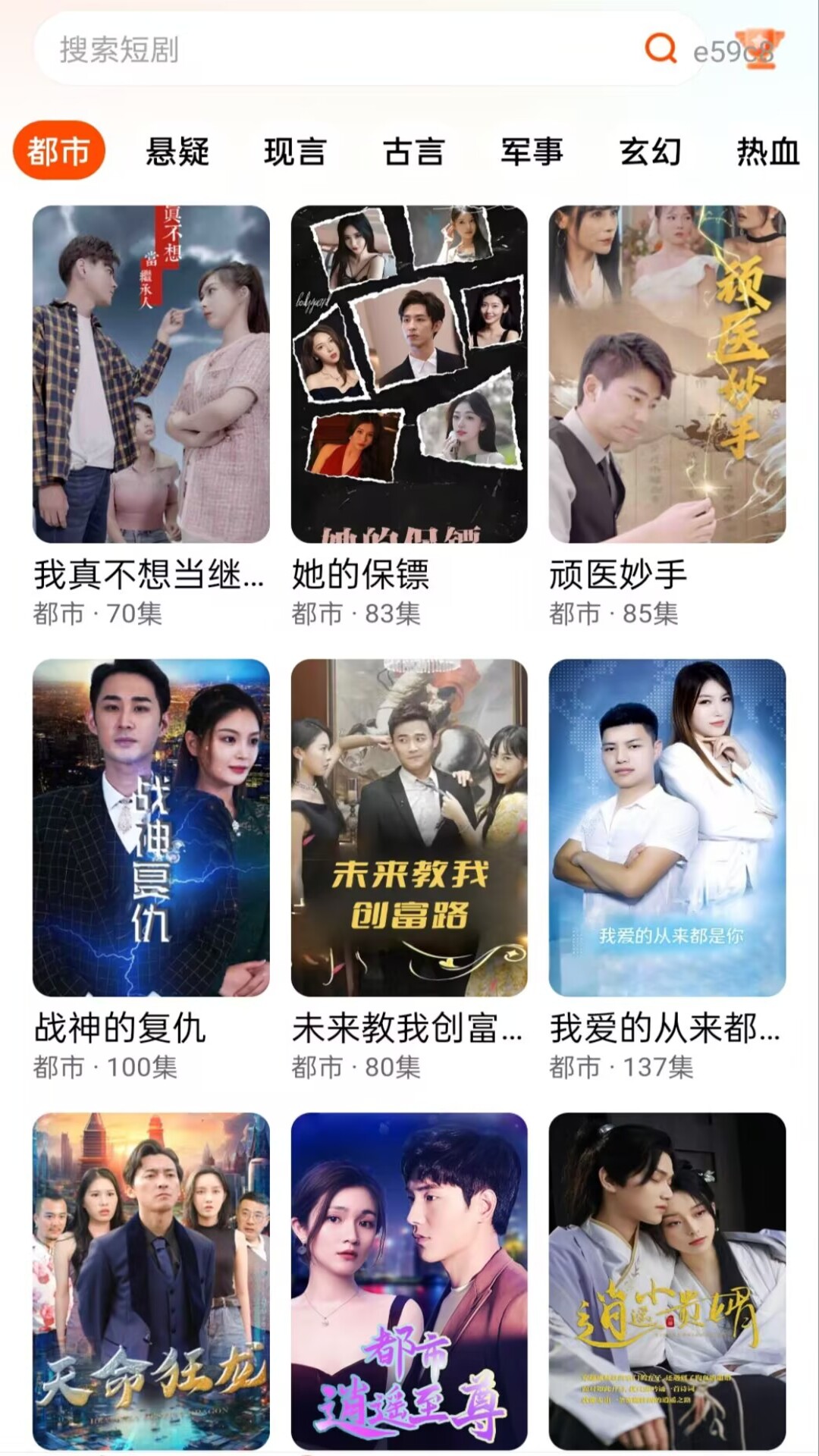 精彩截图-抖免费刷短剧2026官方新版