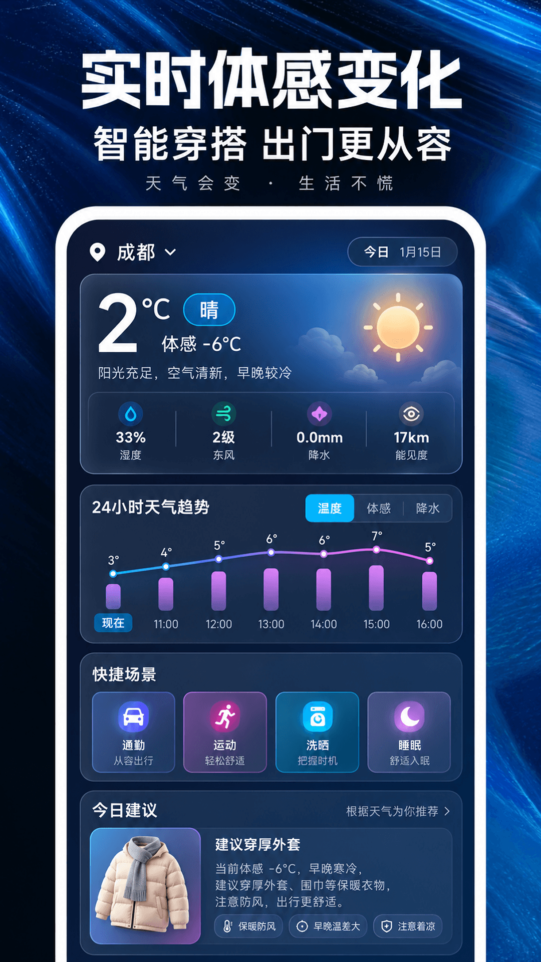 精彩截图-温湿度计2026官方新版