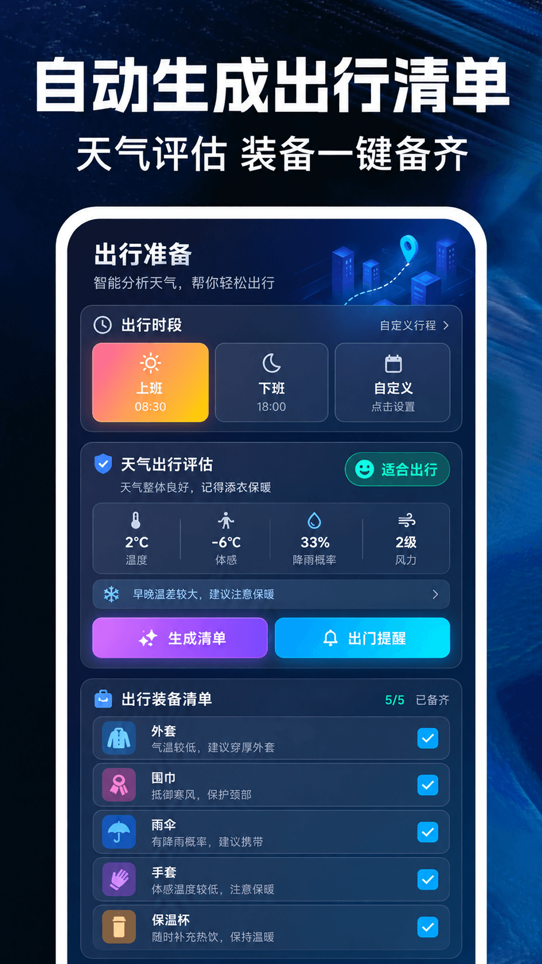 精彩截图-温湿度计2026官方新版