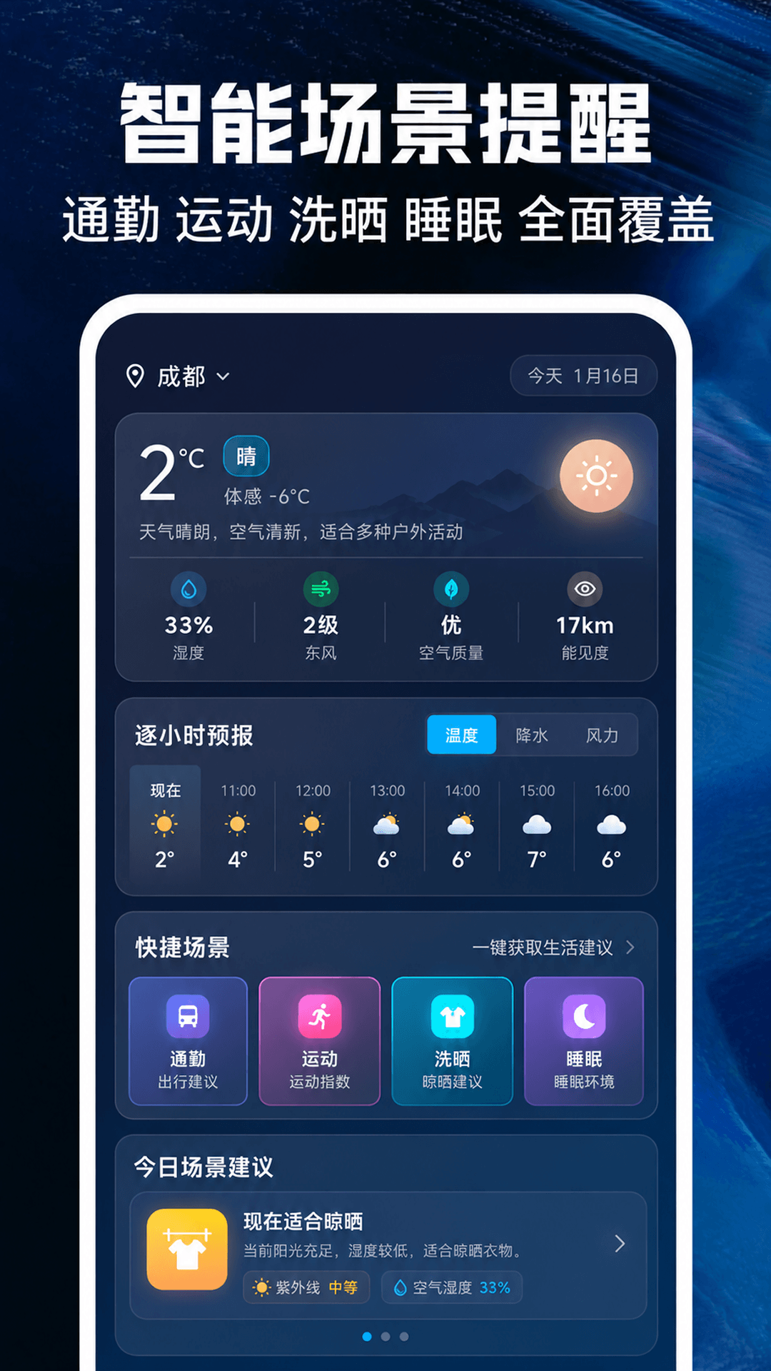 精彩截图-温湿度计2026官方新版