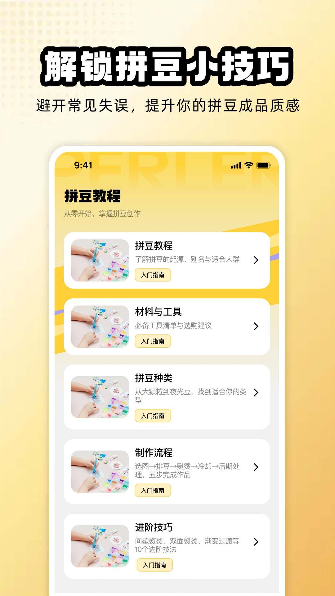 拼豆图纸模拟 截图 3