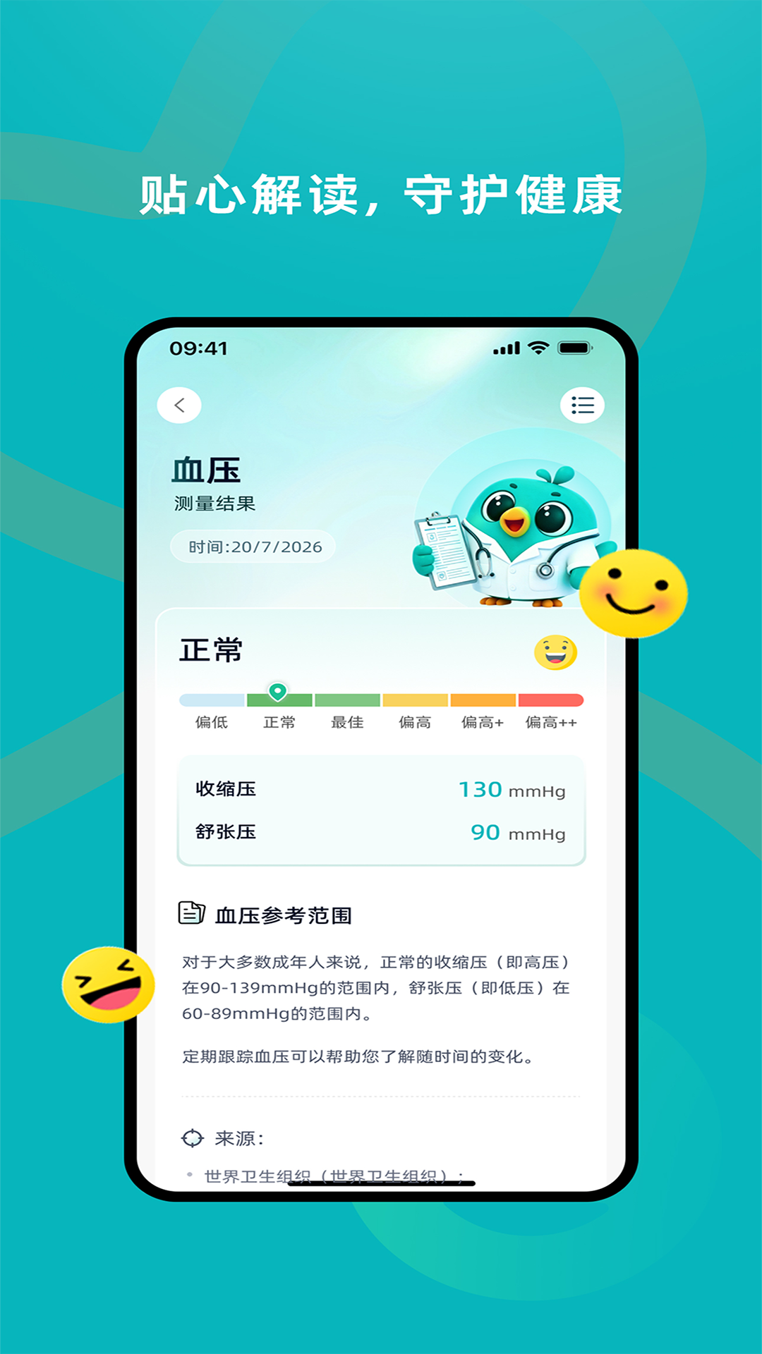 精彩截图-臻福安健康（Anriwell Health）2026官方新版