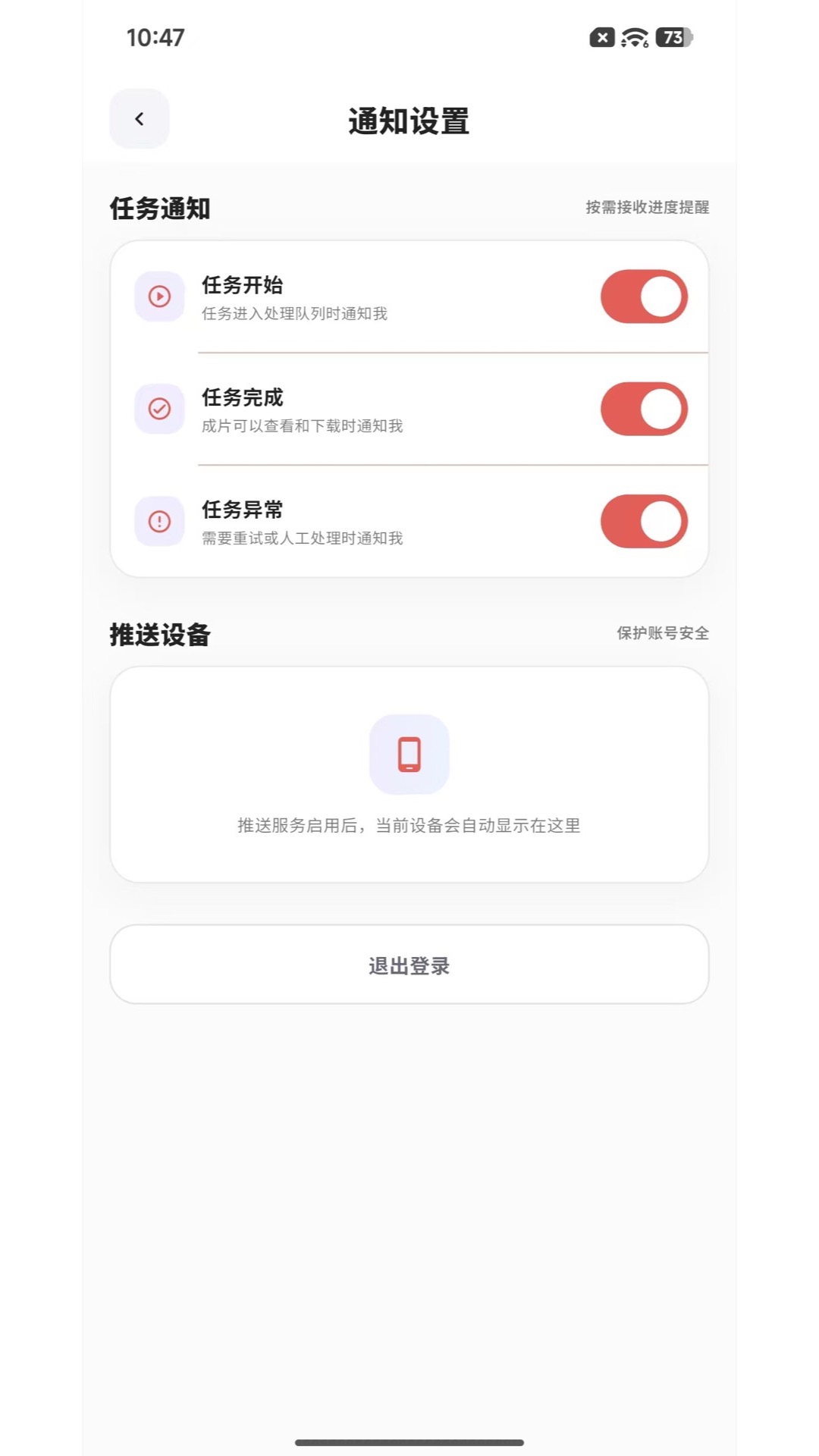 精彩截图-荔壳AI2026官方新版