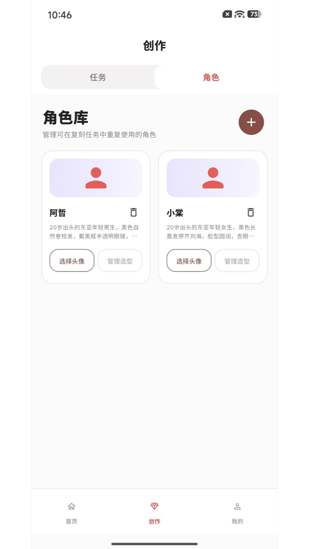 精彩截图-荔壳AI2026官方新版