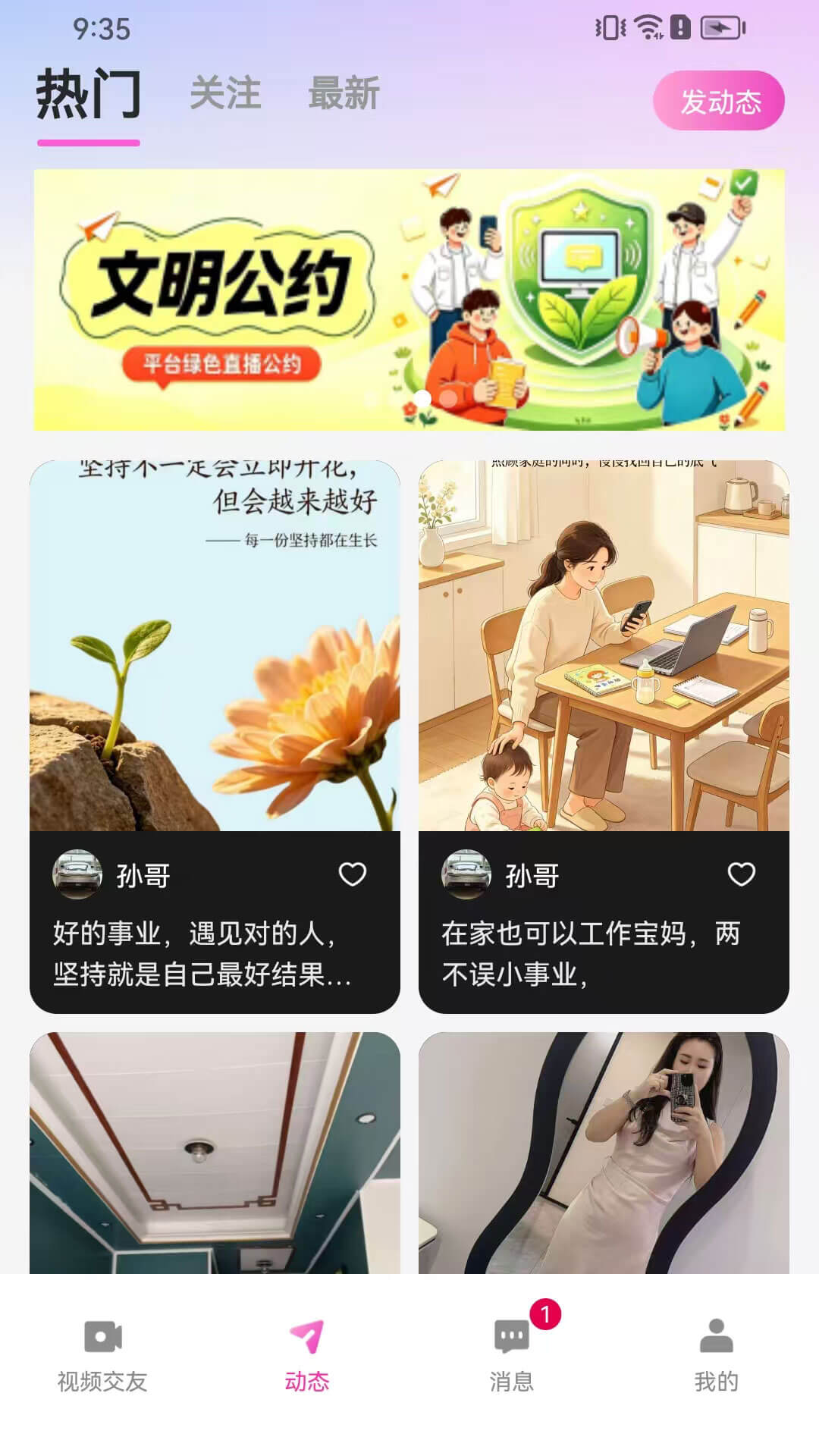 精彩截图-佳缘觅爱2026官方新版