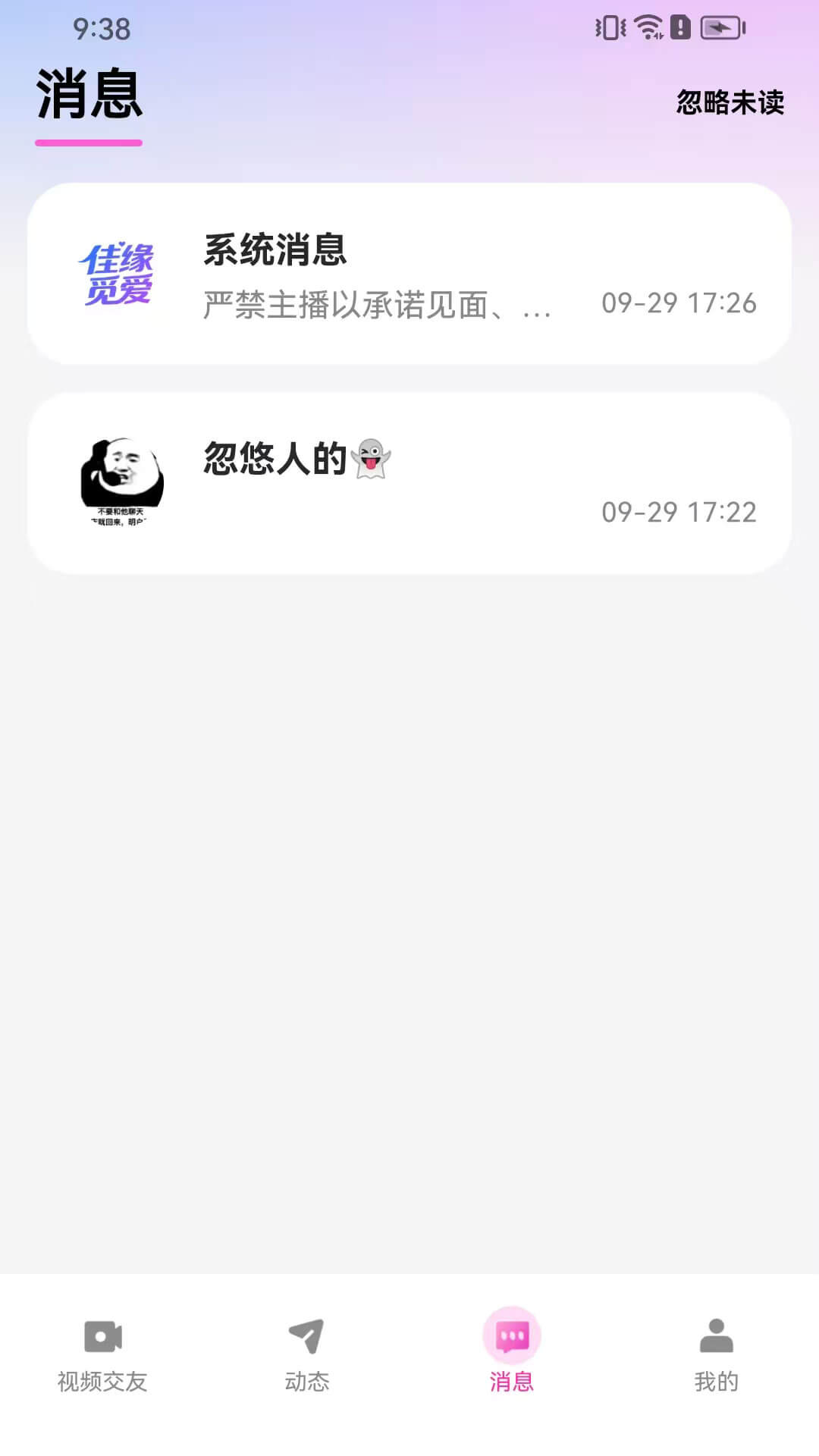精彩截图-佳缘觅爱2026官方新版