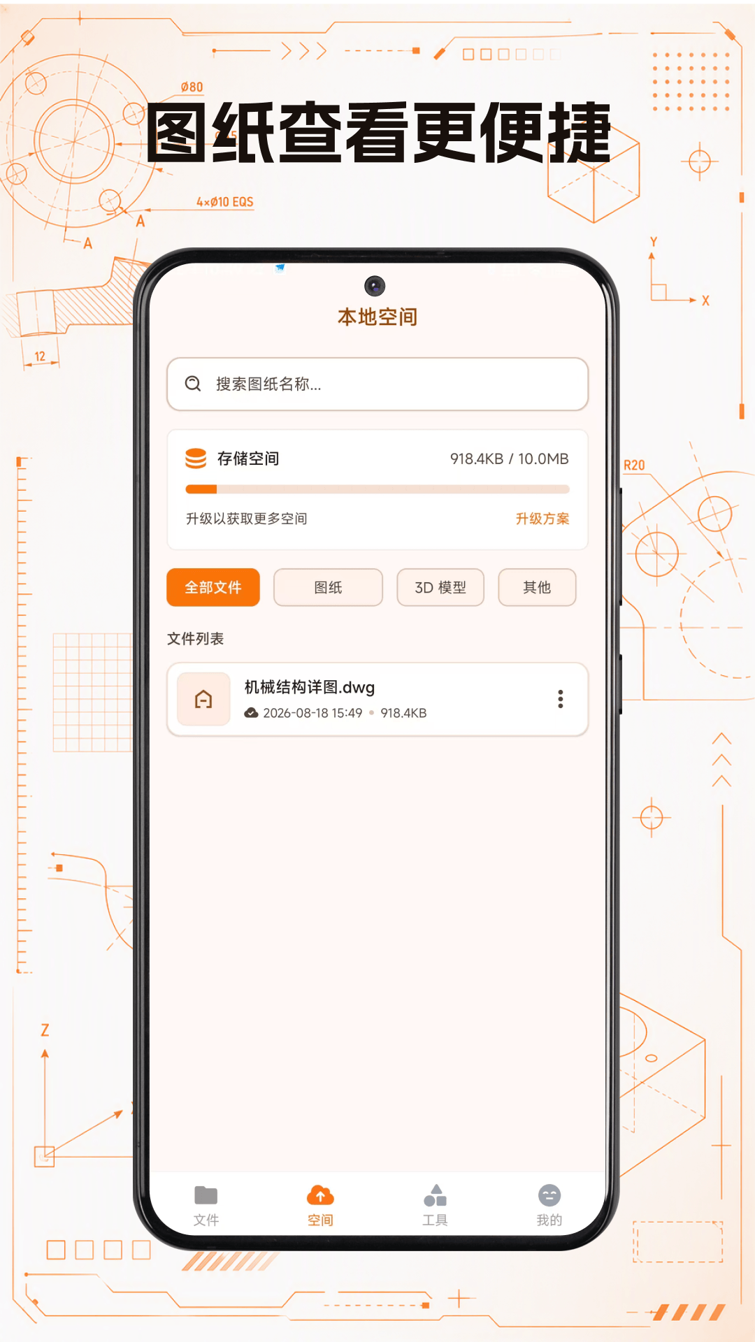 精彩截图-CAD看图宝2026官方新版