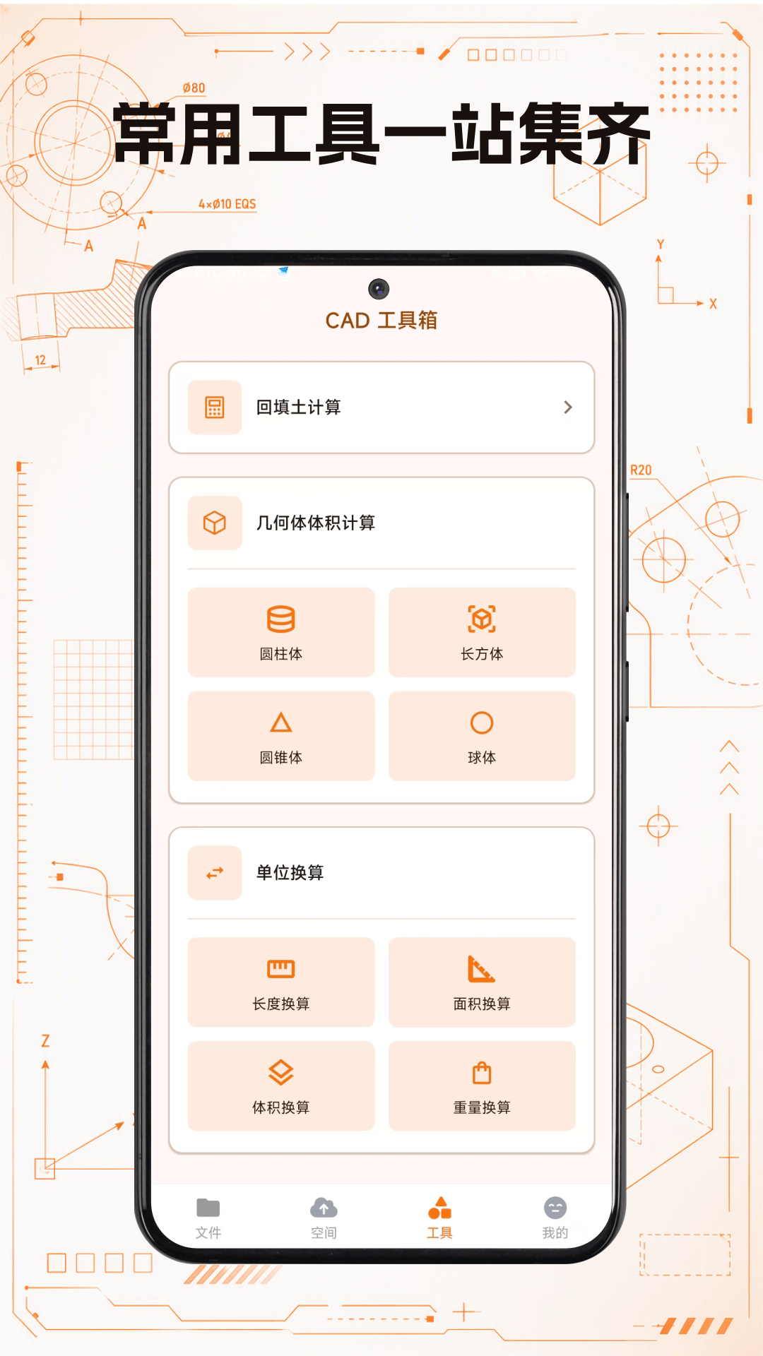 精彩截图-CAD看图宝2026官方新版