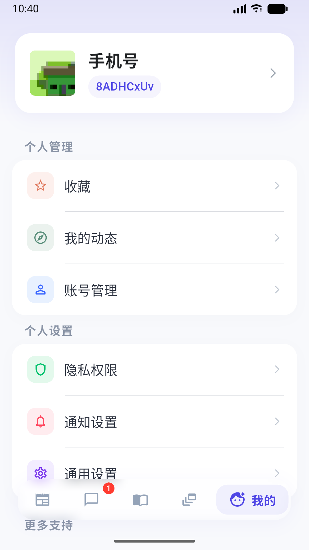 香积 截图 3