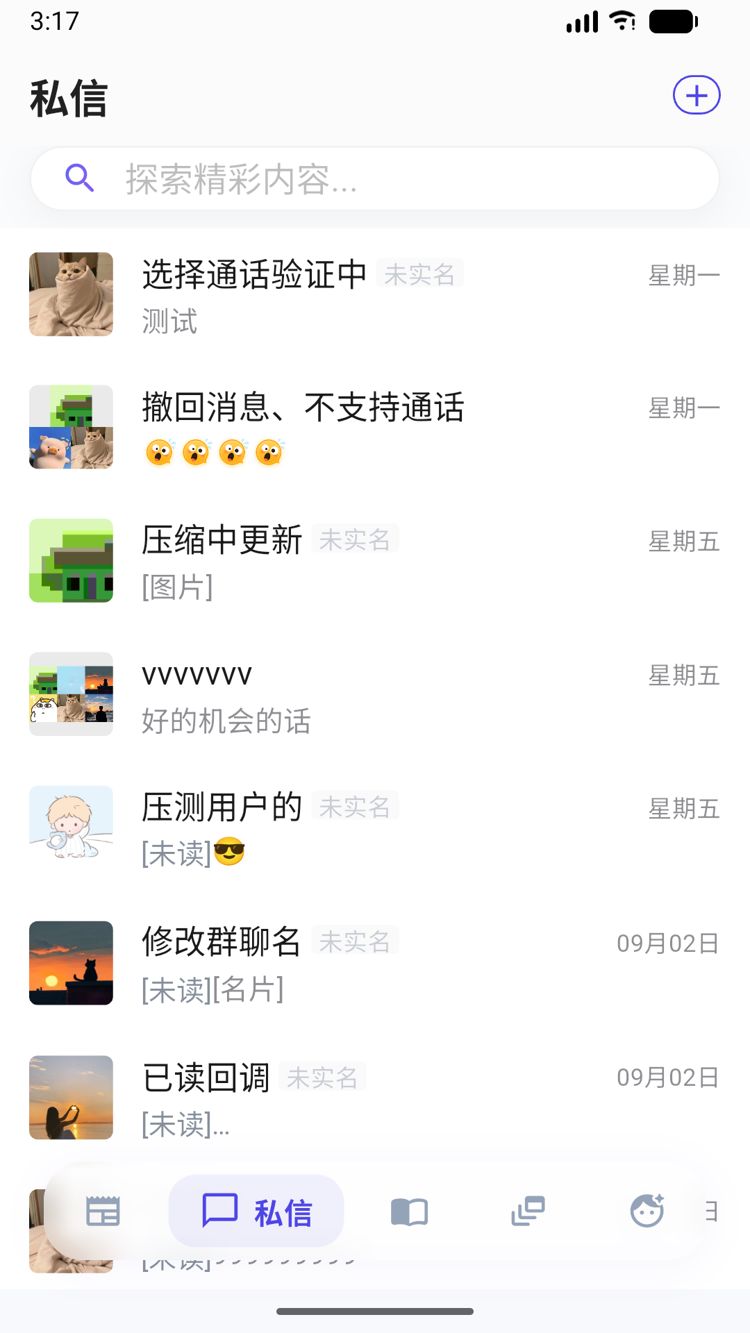 香积 截图 5