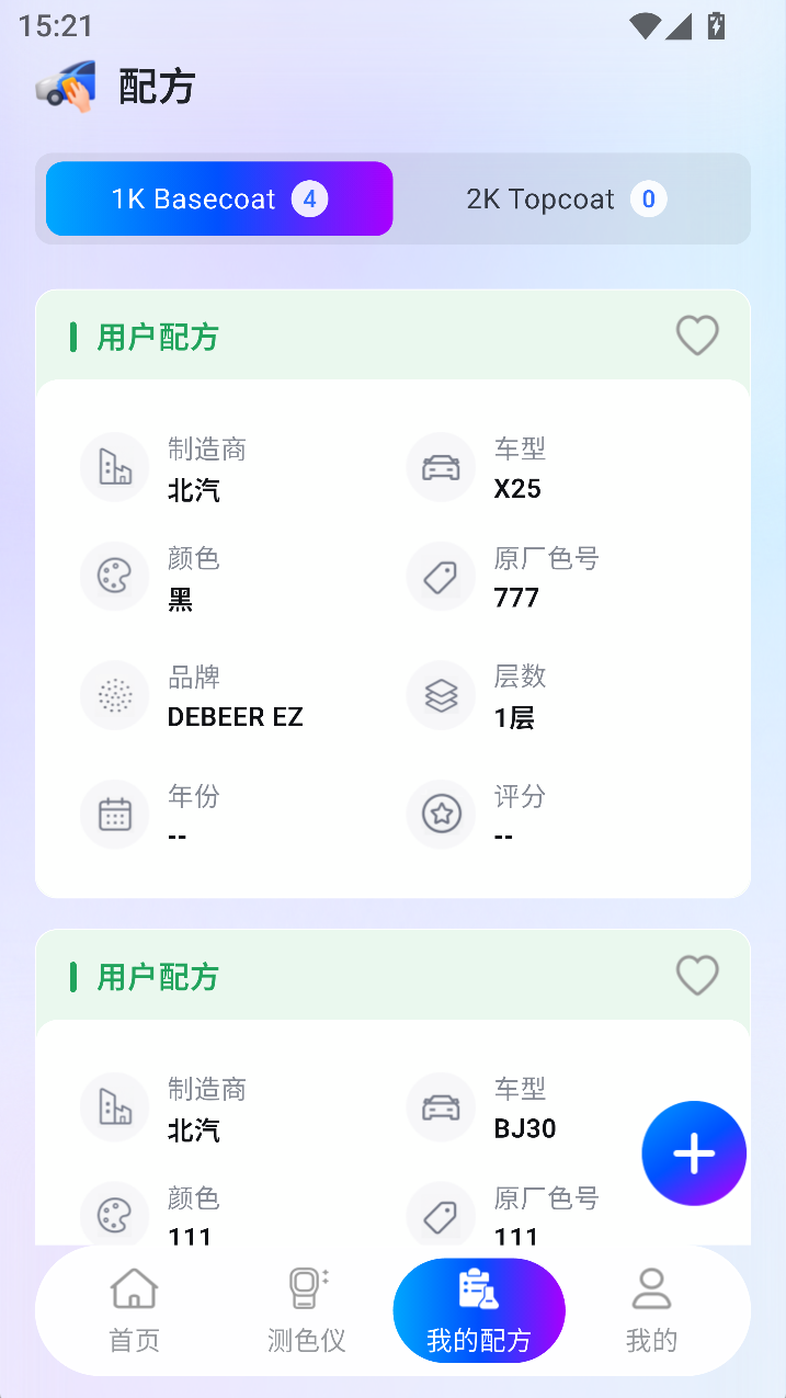 精彩截图-DEBEER EZ2026官方新版