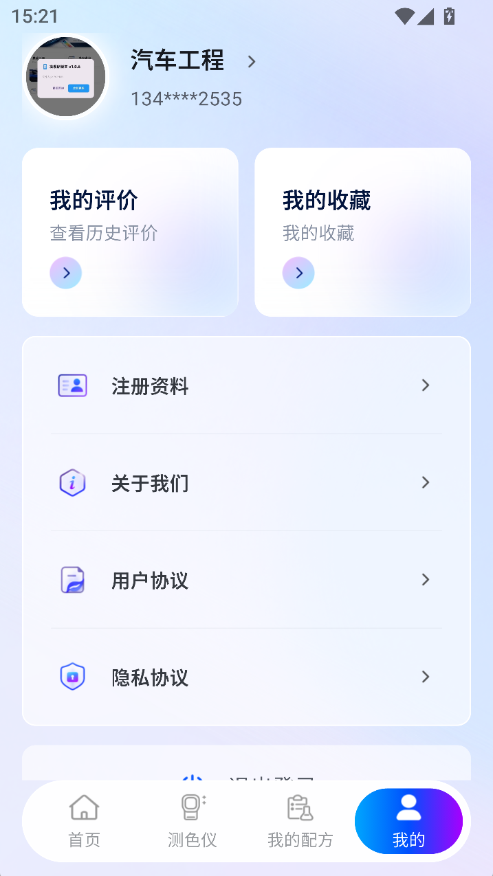 精彩截图-DEBEER EZ2026官方新版