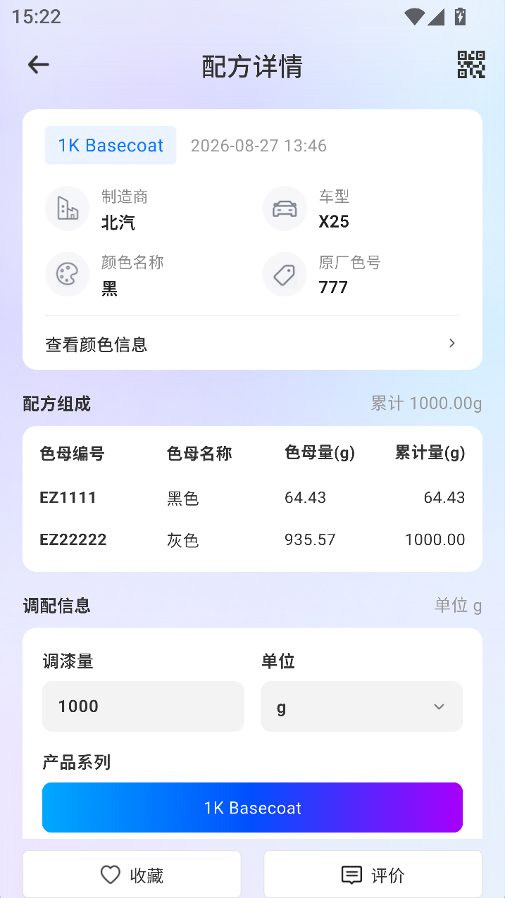 精彩截图-DEBEER EZ2026官方新版