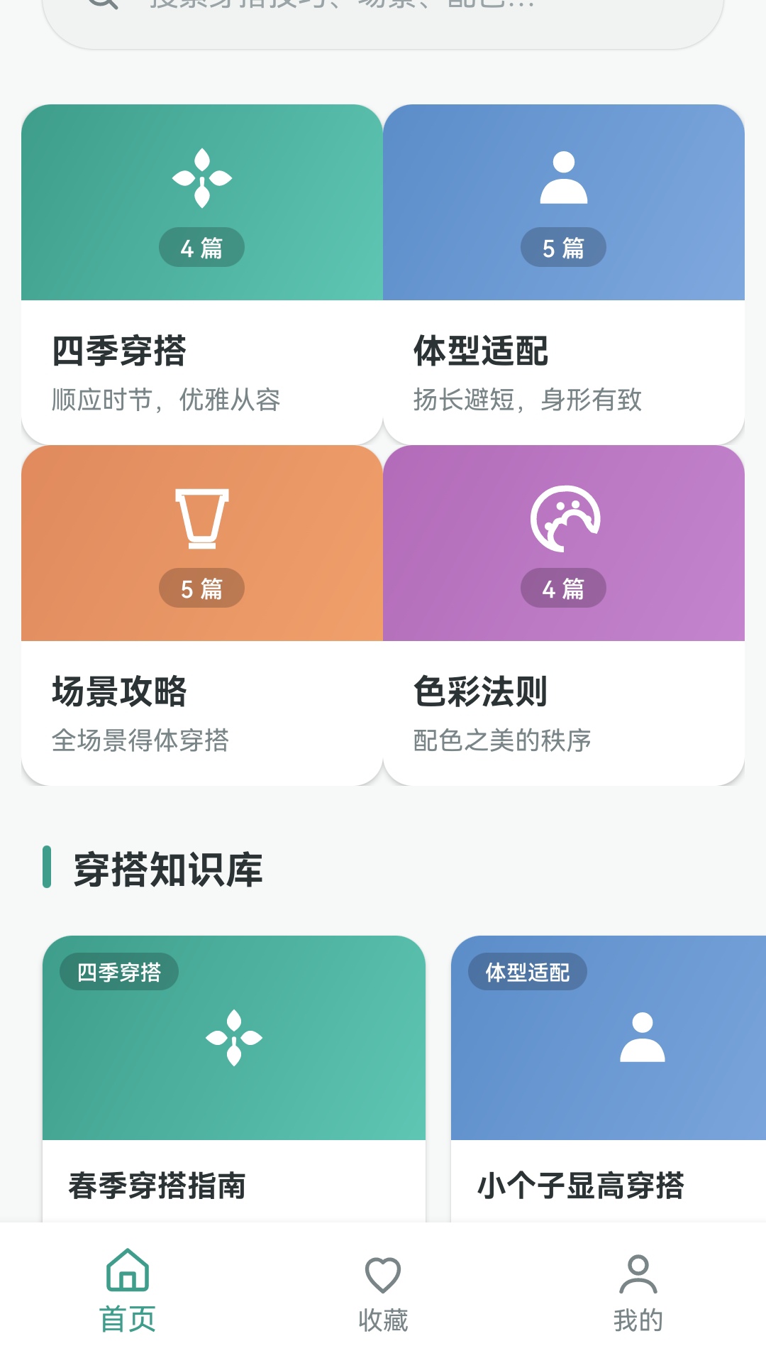精彩截图-清衣叙风华2026官方新版