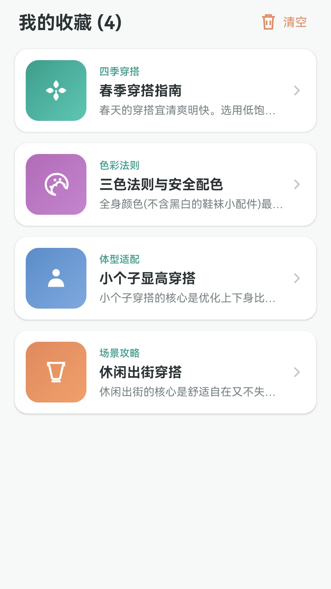 精彩截图-清衣叙风华2026官方新版
