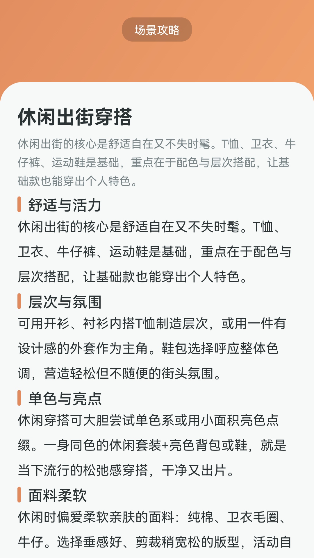 精彩截图-清衣叙风华2026官方新版