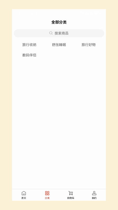 精彩截图-今日笺2026官方新版