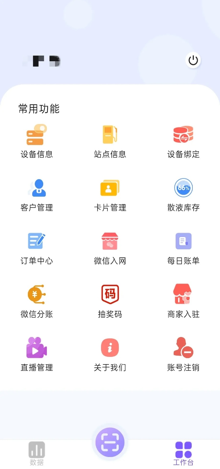 精彩截图-可兰素一卡通商家端2026官方新版