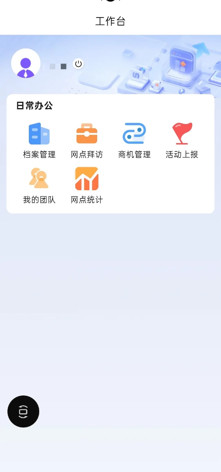精彩截图-可兰素一卡通商家端2026官方新版