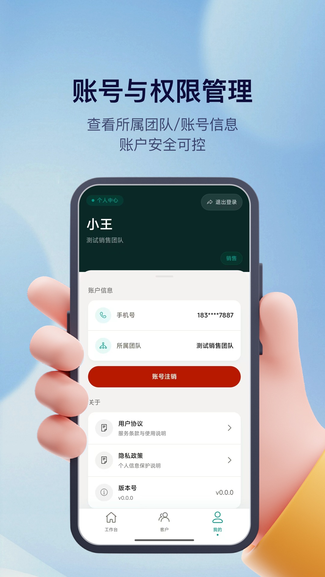 精彩截图-仁店康销售端2026官方新版