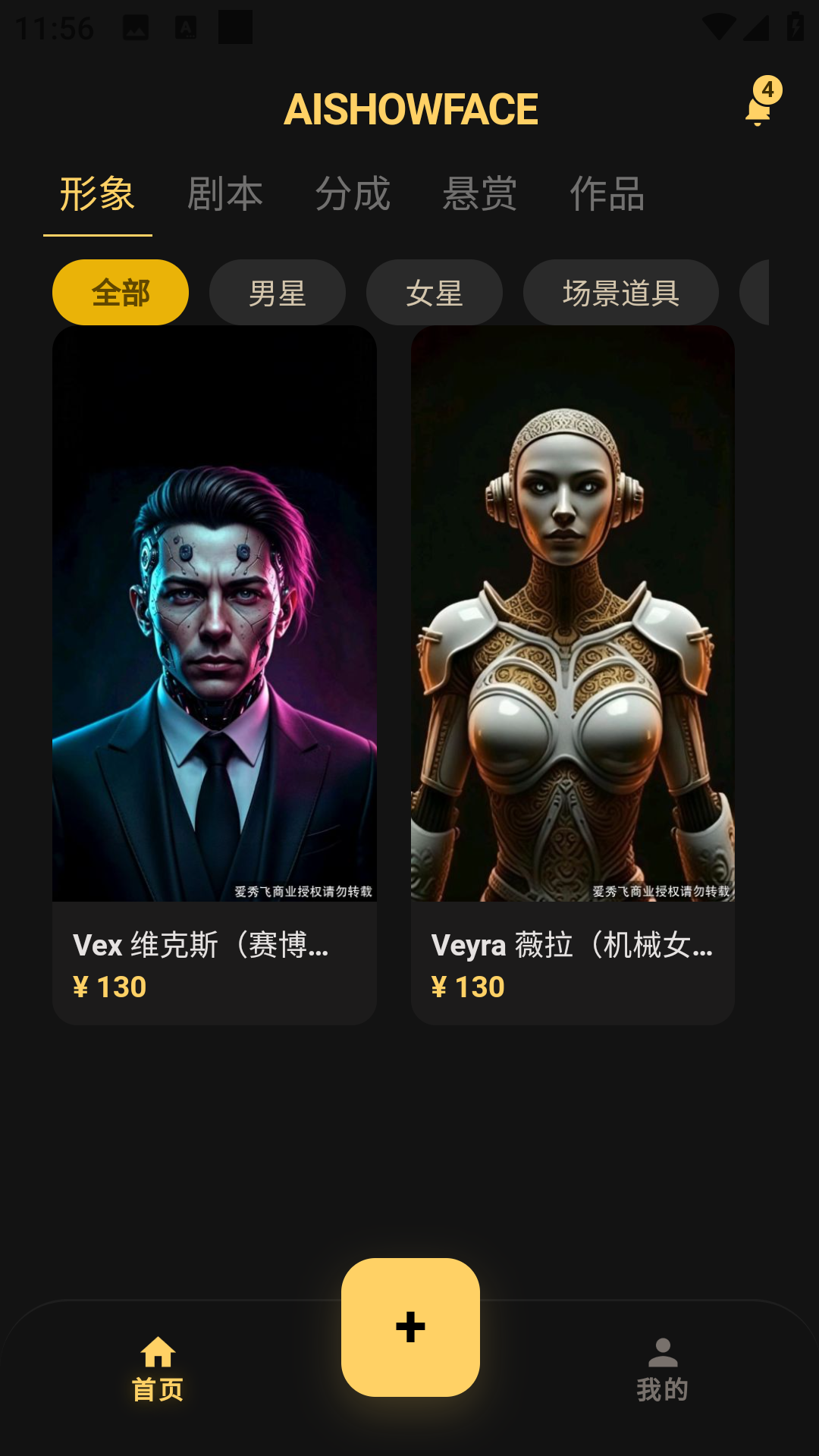精彩截图-爱秀飞2026官方新版