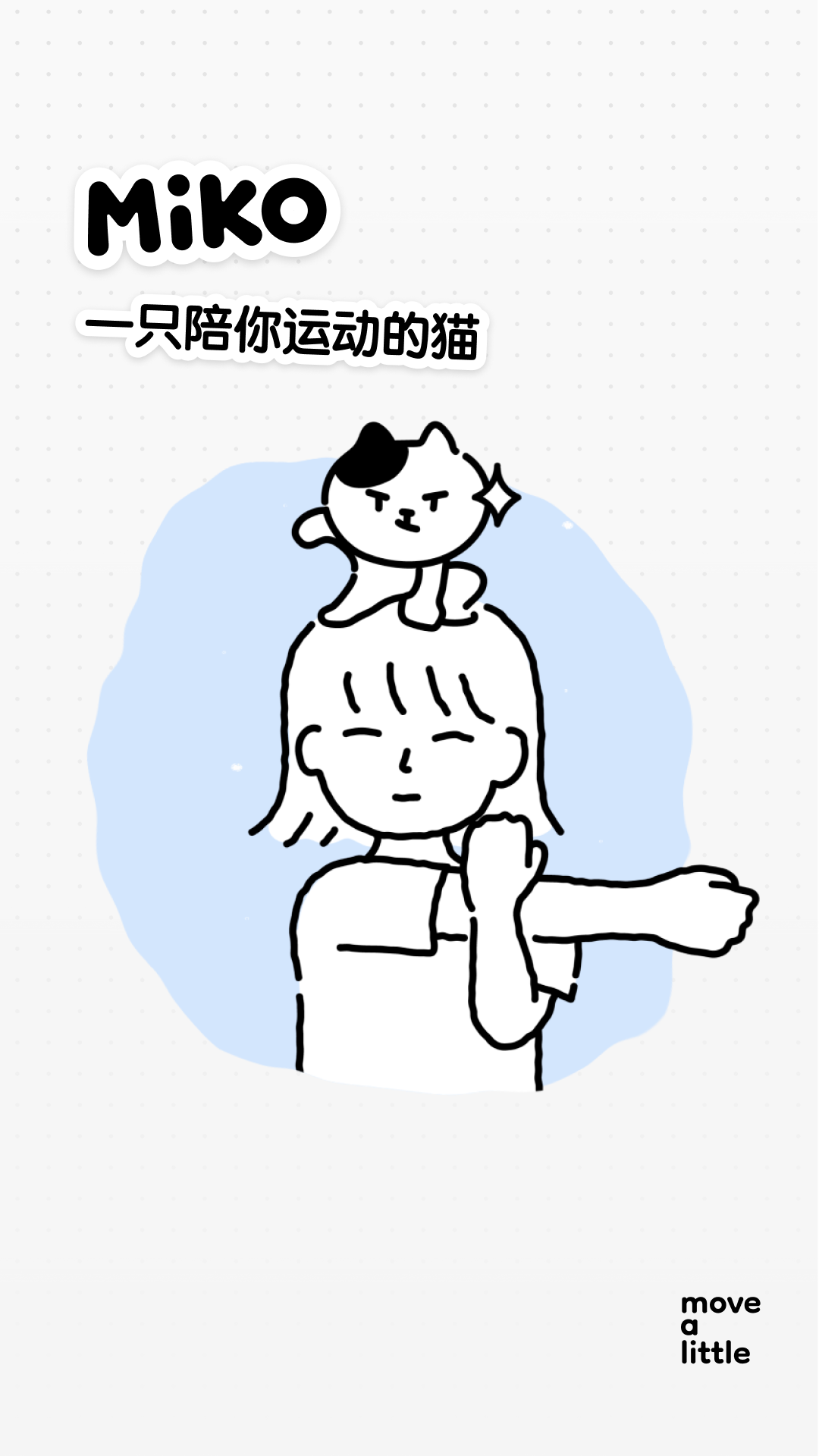 精彩截图-Miko2026官方新版