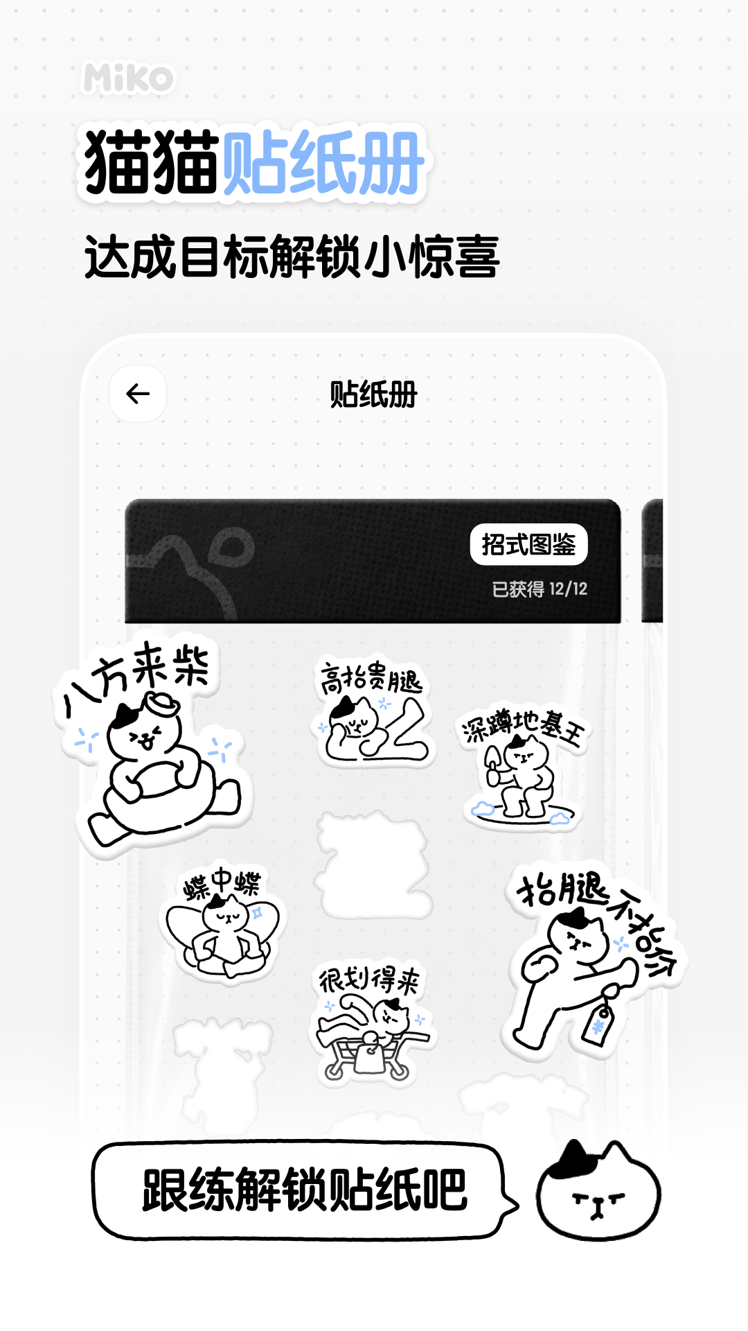 精彩截图-Miko2026官方新版
