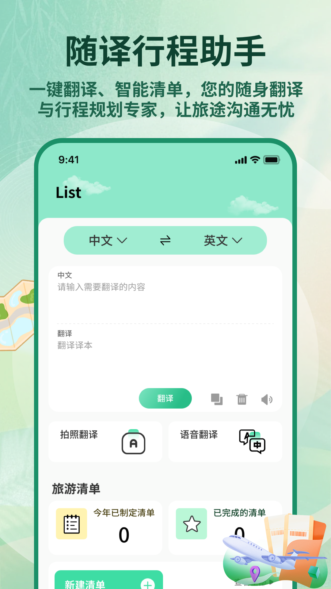 精彩截图-圣地巡礼2026官方新版