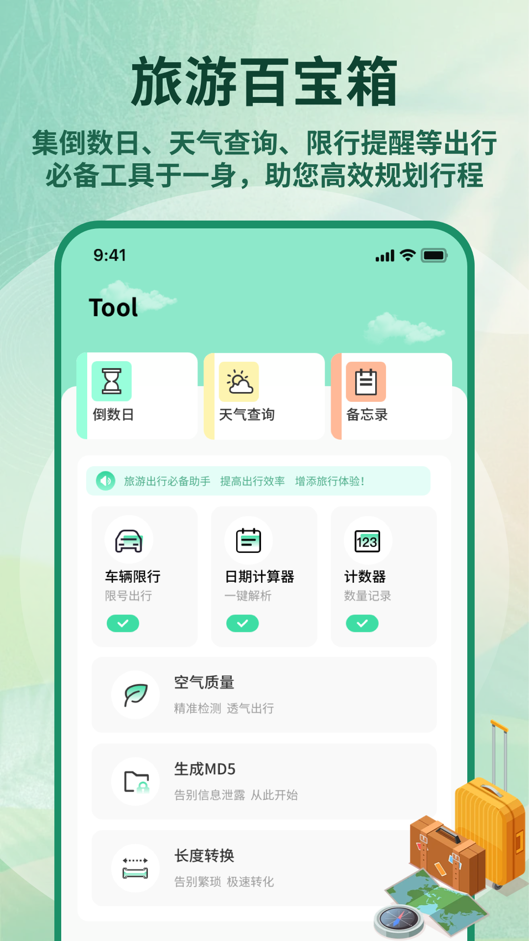 精彩截图-圣地巡礼2026官方新版