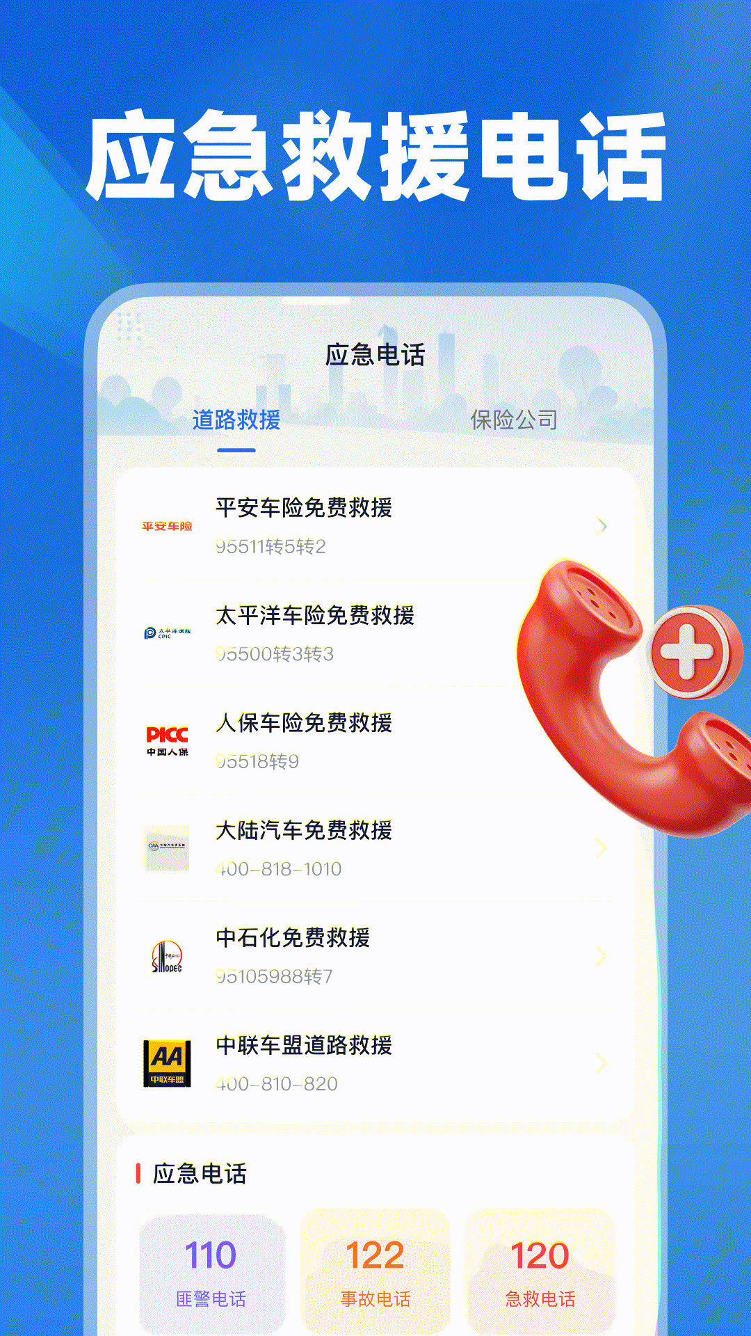 精彩截图-交通交规出行助手2026官方新版