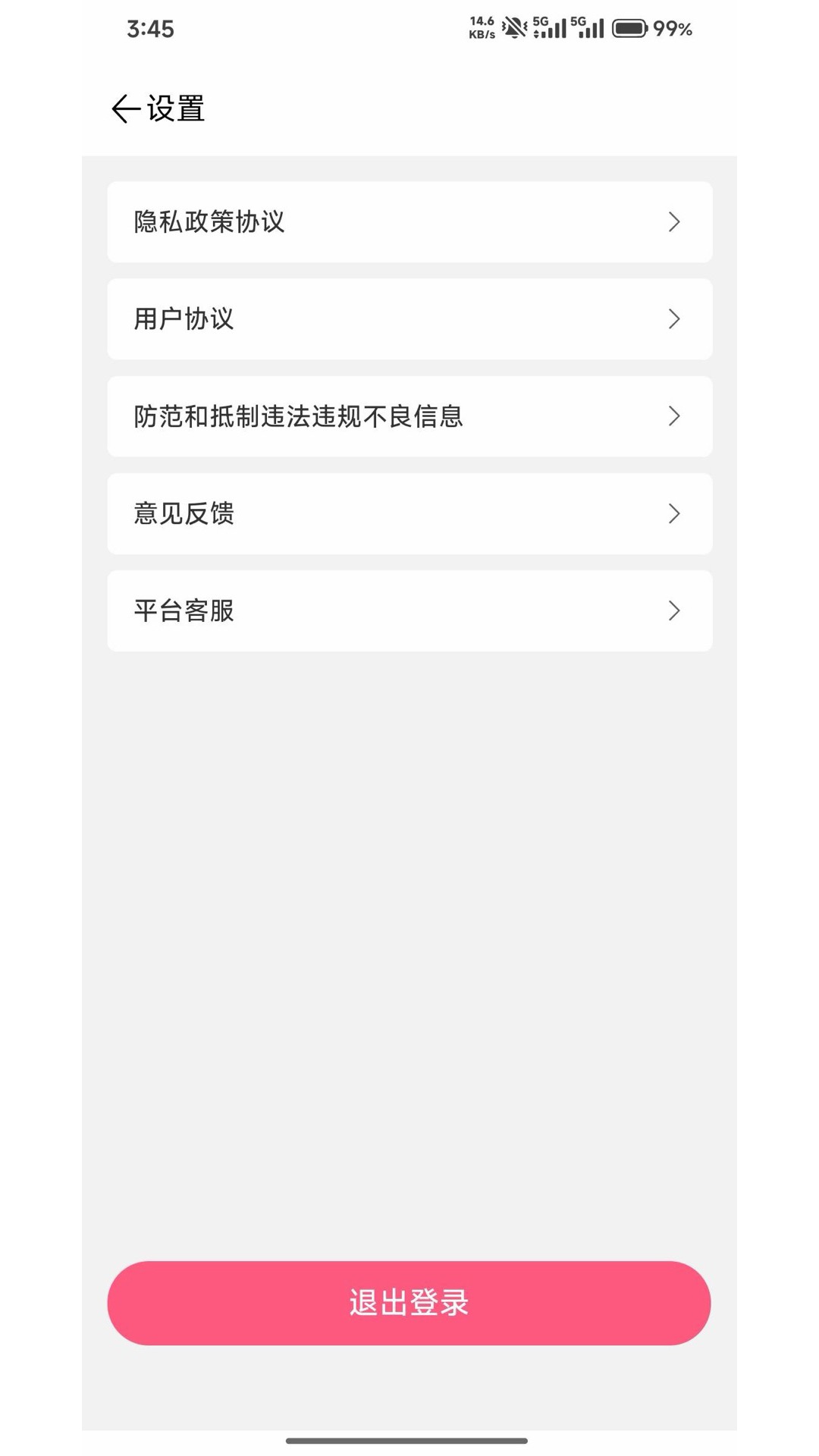 精彩截图-健缘云医2026官方新版