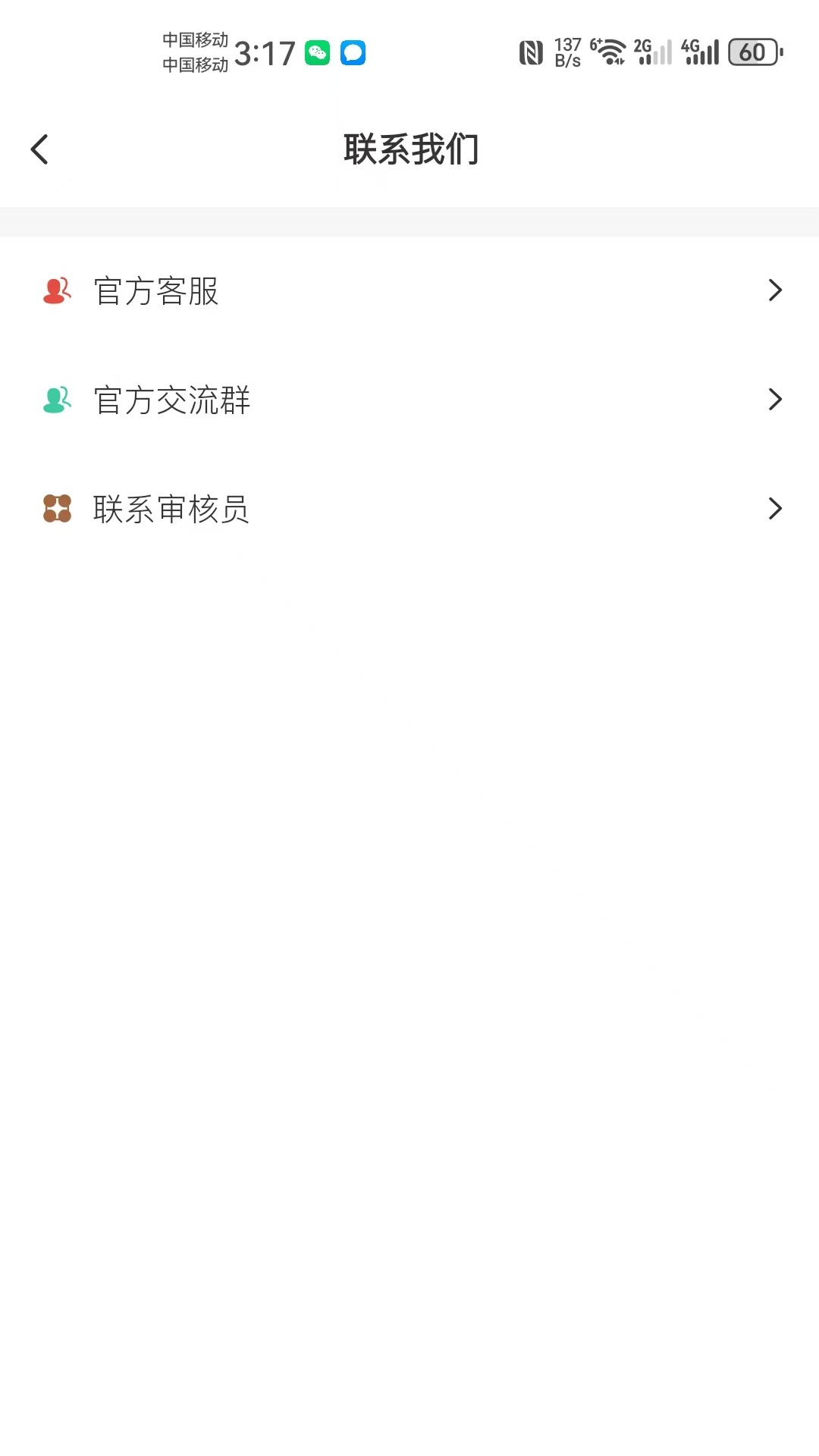 精彩截图-白友之光2026官方新版