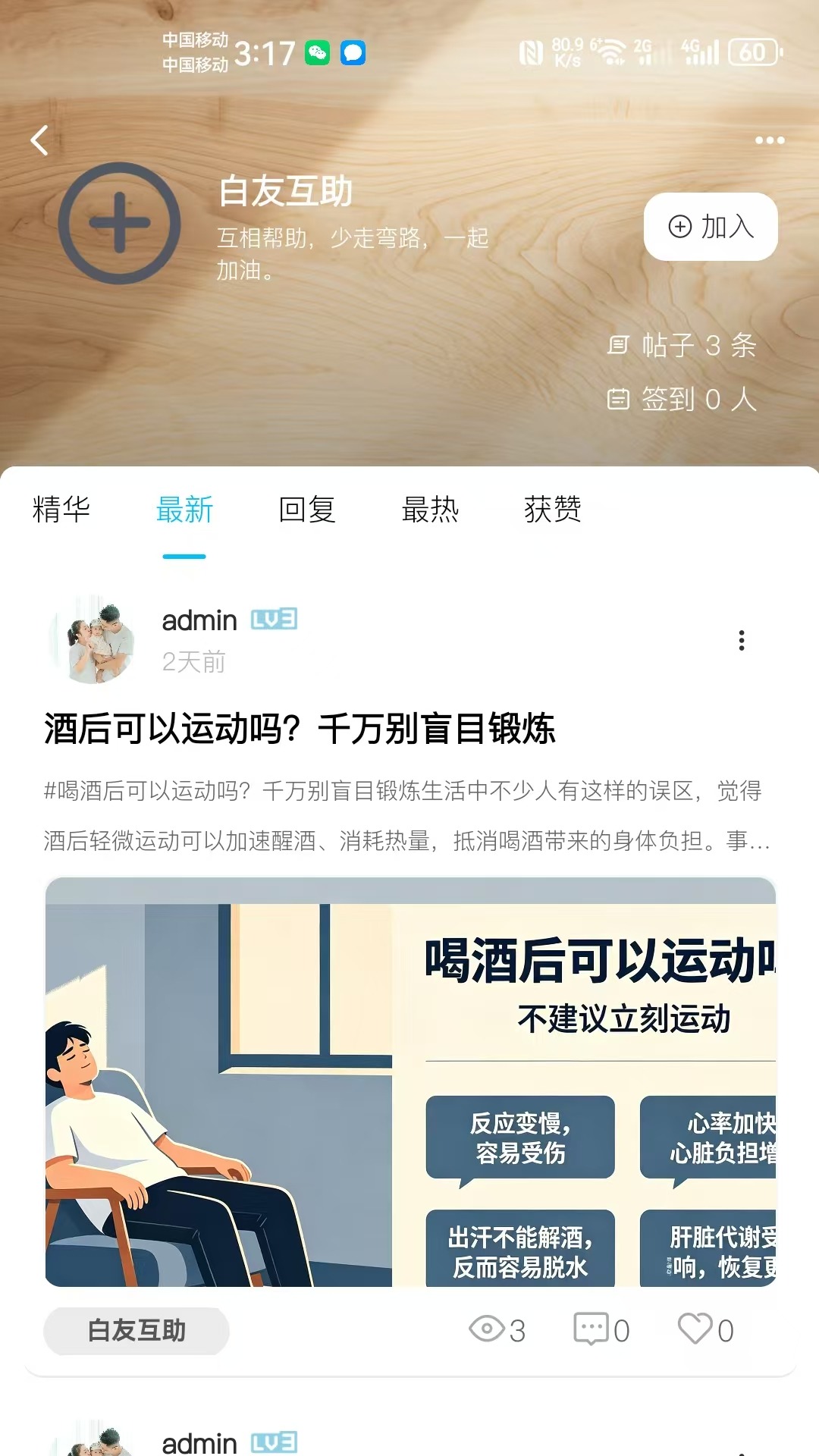 精彩截图-白友之光2026官方新版