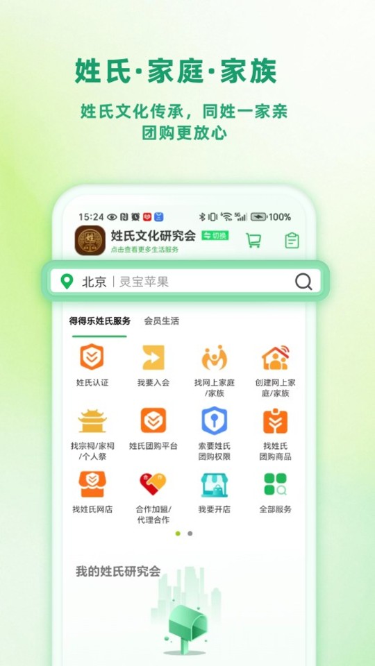 精彩截图-得得乐2026官方新版