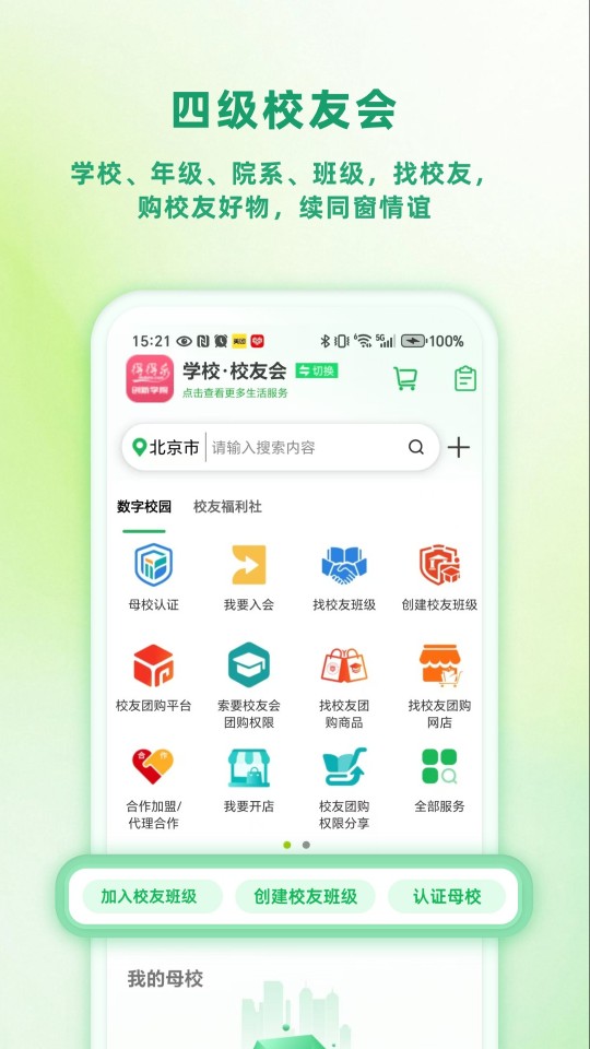 精彩截图-得得乐2026官方新版