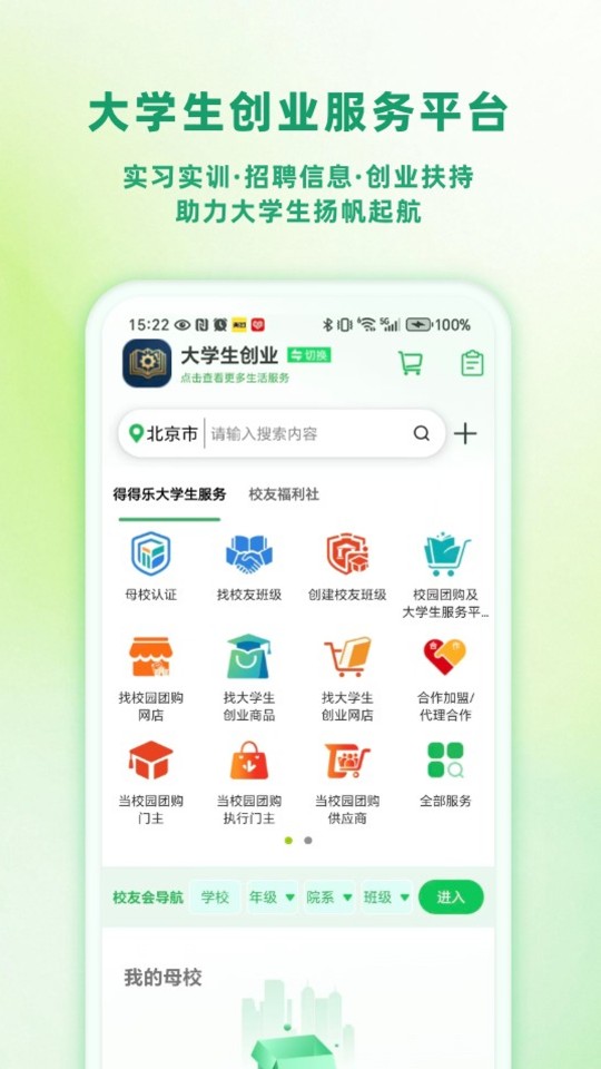 精彩截图-得得乐2026官方新版