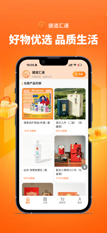 精彩截图-健道汇通2026官方新版