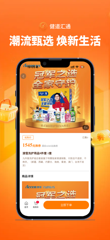 精彩截图-健道汇通2026官方新版