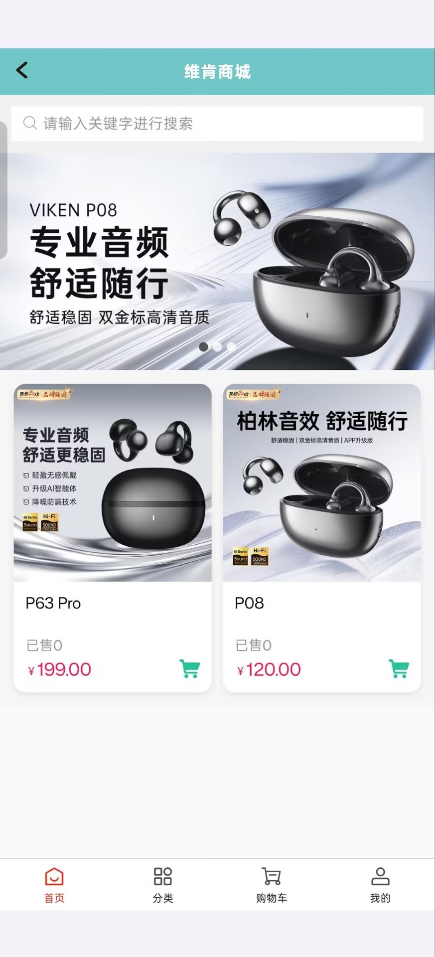 精彩截图-Viken维肯2026官方新版